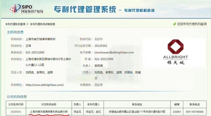 上海市锦天城律师事务所在合肥获批成立专利代理分支机构，助力知识产权服务升级