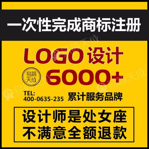 聊城商标设计商品品牌企业logo制作流程费用及注意事项有哪些