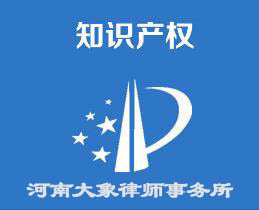 郑州哪一家专利代理机构比较好?