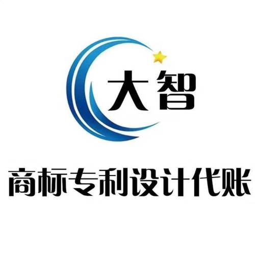 河南大智知识产权代理