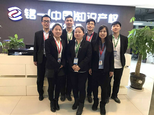 北京铭一知识产权代理服务西安分公司