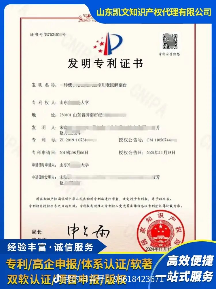 东营专利哪家公司靠谱,177