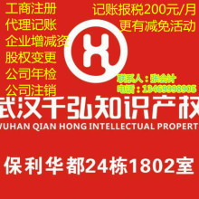 武汉千弘知识产权服务-供应产品