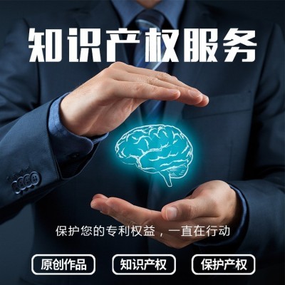 知识产权代理服务全解读 如何甄选靠谱的专利代办与申请公司